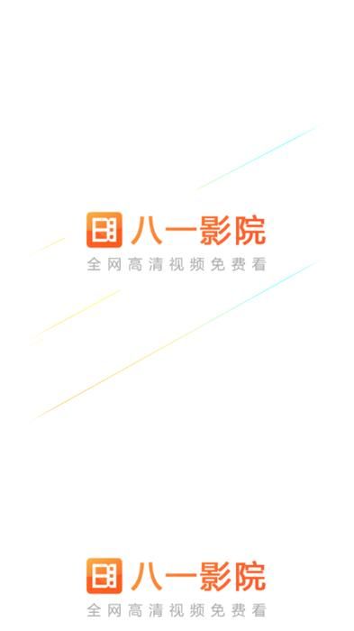 八一影院下载安装及使用指南：小白也能轻松上手
