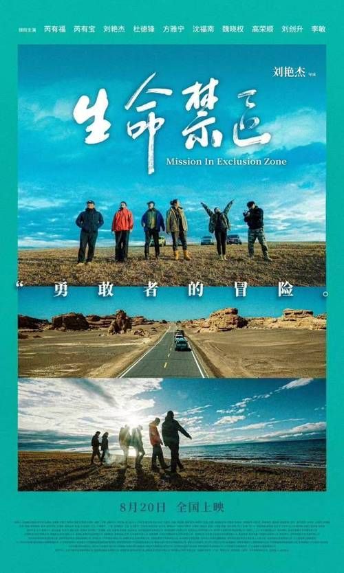 八月有哪些电影上映？高分佳作不容错过