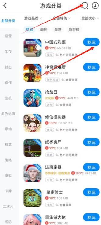 八门神器iOS版下载：解锁游戏隐藏功能，助你游戏称王