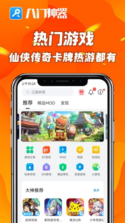 八门神器好用吗？玩家真实体验与修改教程分享