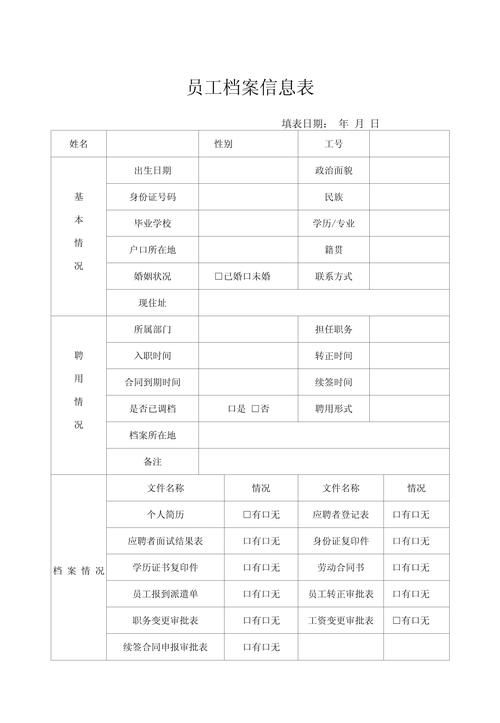 公司及个人档案存档指南：安全又省心