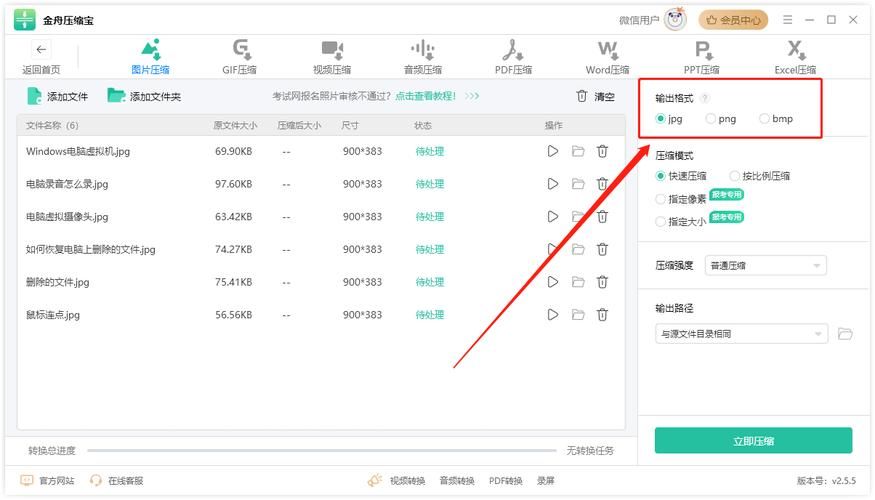 六款电脑版压缩软件对比：哪个更适合你？