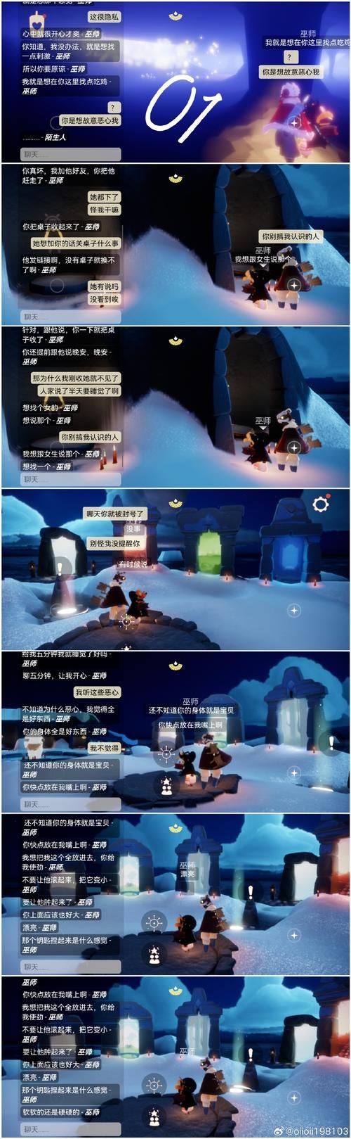 关于光遇换帽风波：陈星汉致歉声明全文及解读