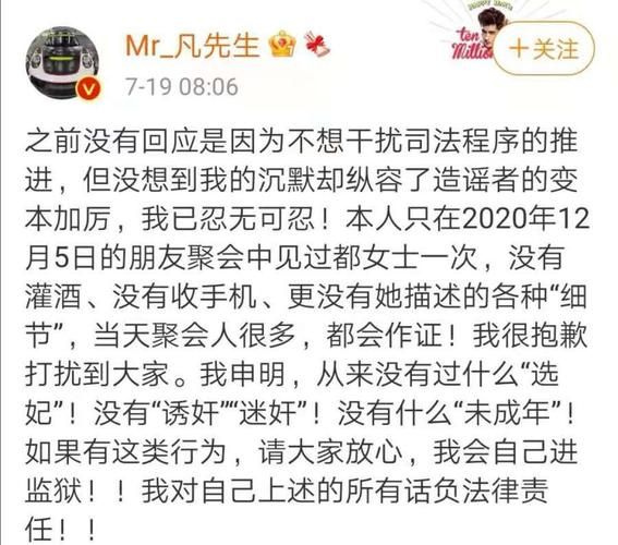 关于吴亦凡10点澄清，你有什么看法？