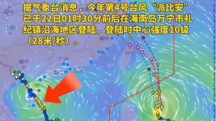关注温州台风预报：台风来袭，温州暴雨预警信号发布
