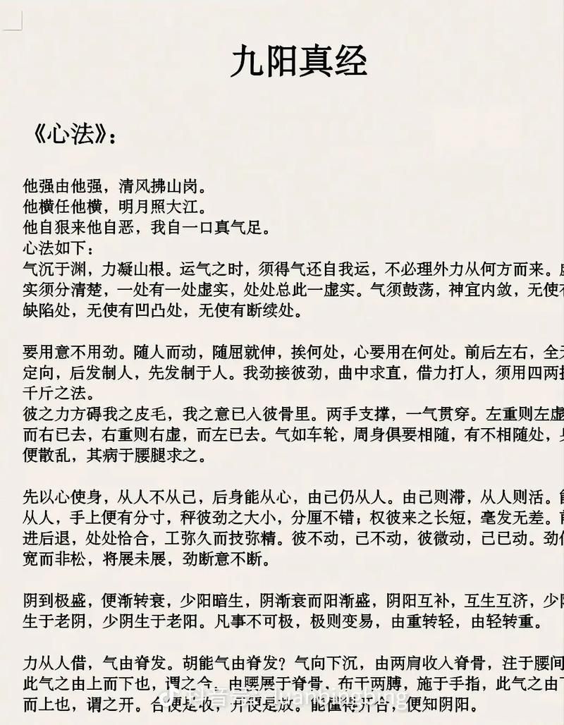 内功修炼秘籍：从零开始的实用指南