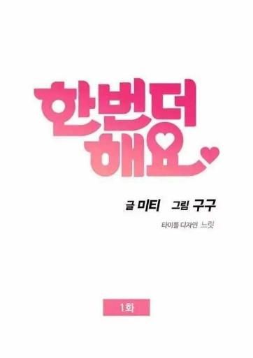 再做一次吧无删无遮资源：高清完整版在线观看