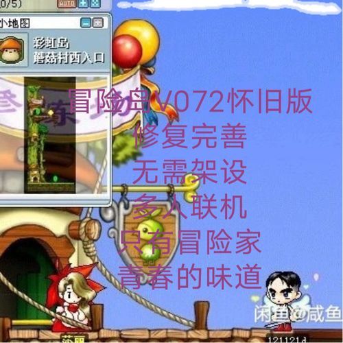 冒险岛单机版下载：超多版本，总有一款适合你