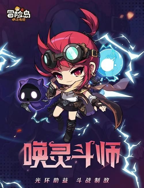 冒险岛新职业上线！新手入门攻略，快速升级技巧全掌握