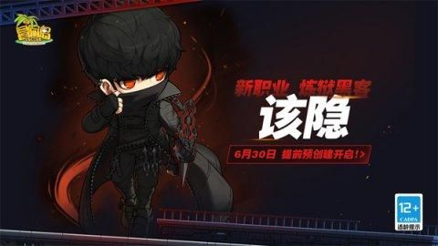 冒险岛新职业上线！新手入门攻略，快速升级技巧全掌握