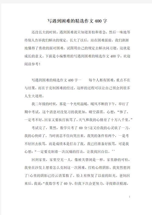 写作难题求助？我一定鼎力相助，文不加点！