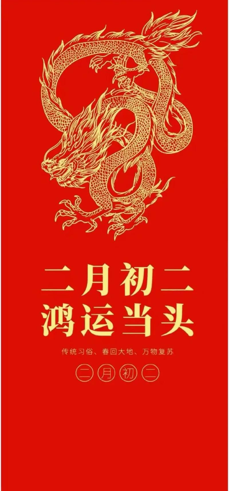 农历二月二龙抬头：深入了解龙抬头的龙的文化意义