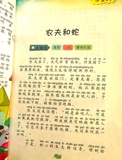 农夫69小说全文免费阅读：高潮迭起引人入胜