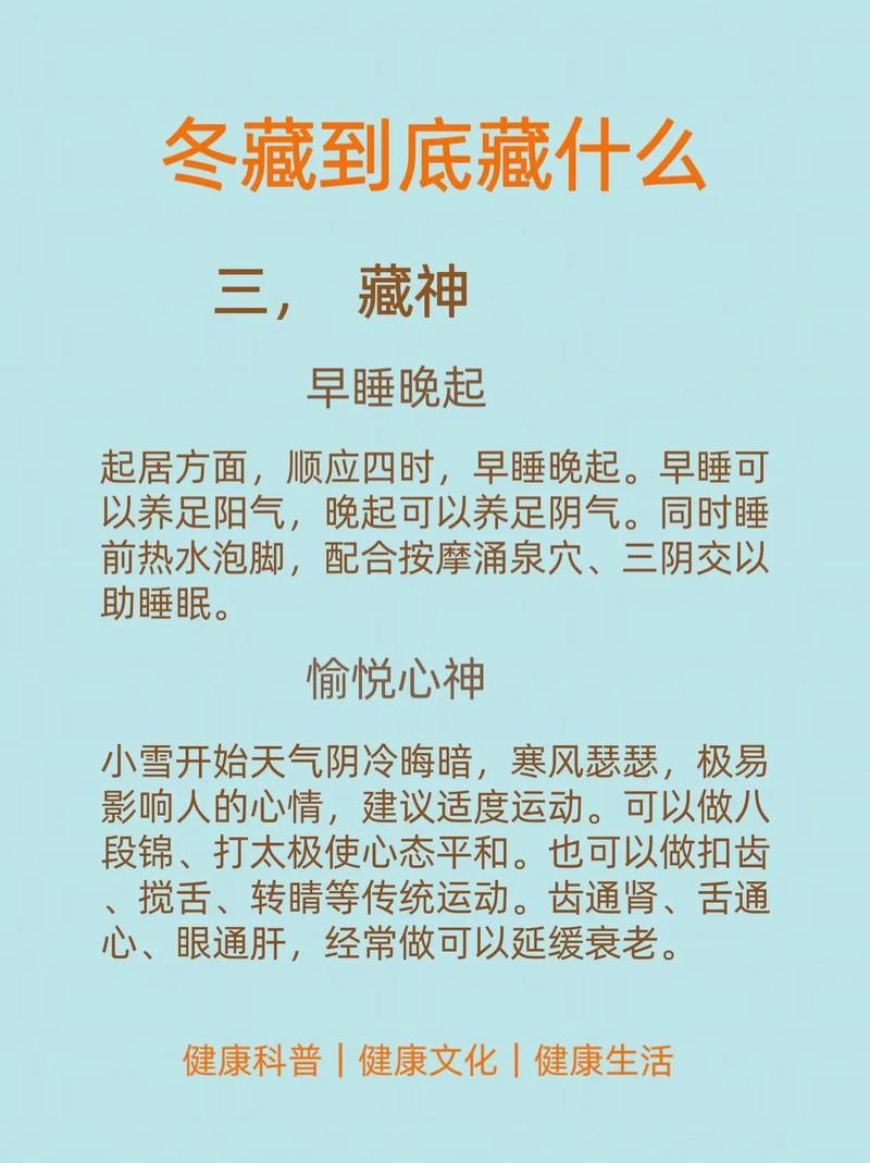 冬藏开始于立冬吗？详解立冬与冬藏的关系