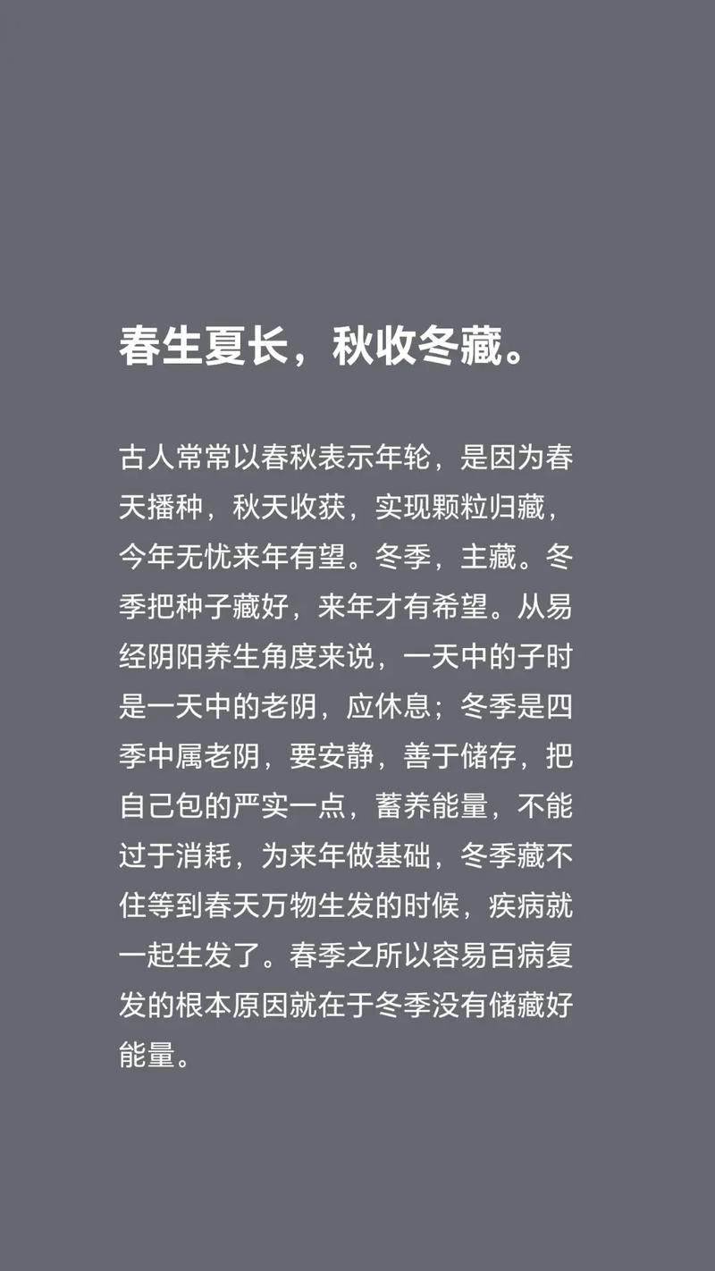 冬藏开始于立冬吗？详解立冬与冬藏的关系