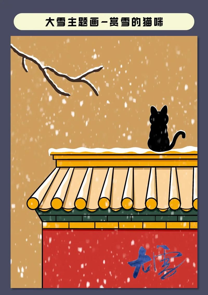 冰雪半融打一节气，你猜出来了吗？