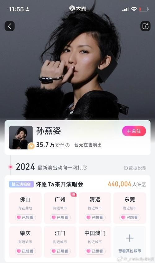 冷门天后孙燕姿官宣巡演，十年之约，不见不散