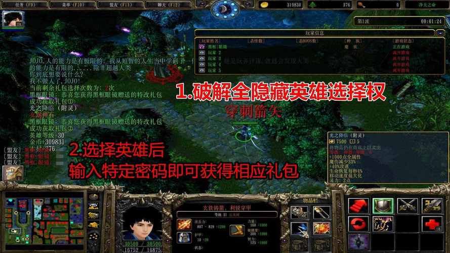 净天之命隐藏英雄密码大全：解锁所有隐藏角色