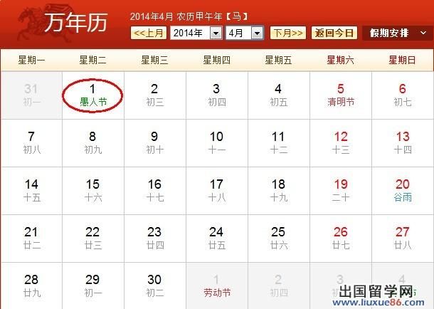 几月几号是愚人节？愚人节的起源和有趣的习俗有哪些？