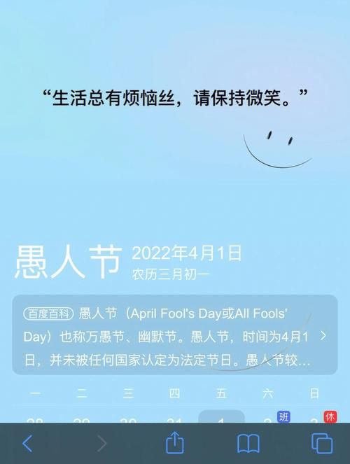 几月几号是愚人节？愚人节的起源和有趣的习俗有哪些？