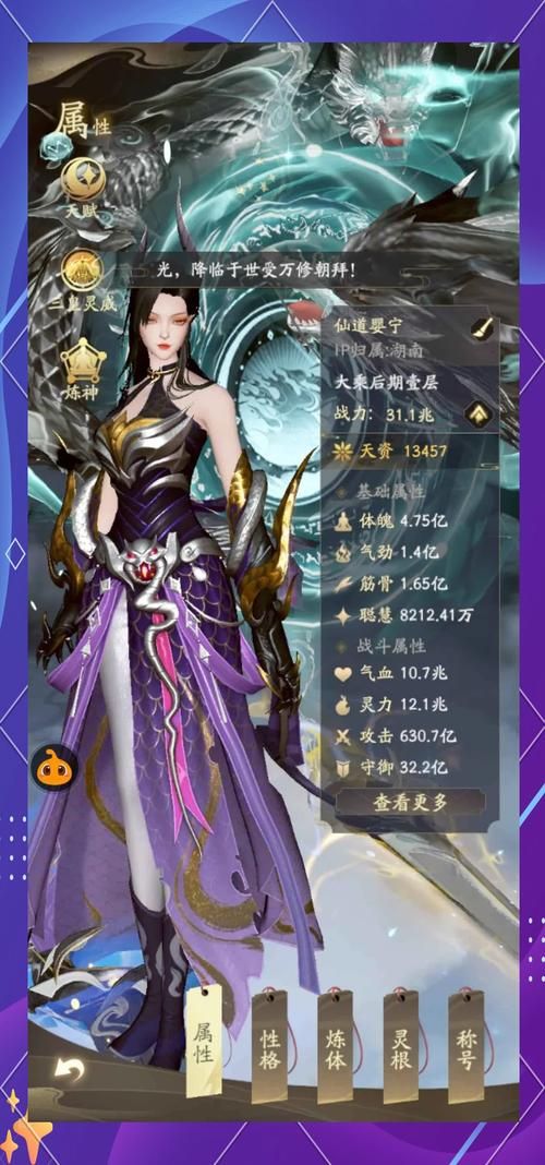 凡人修仙传游戏好玩吗？深度体验揭秘修仙之路