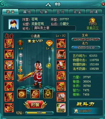 凡人修真2开服表公布：不容错过的修仙之旅即将开启