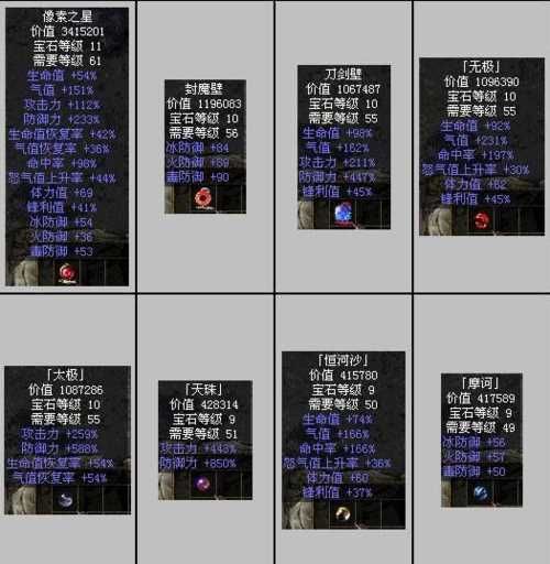 刀剑封魔录刷宝石指南：从新手到高手进阶攻略