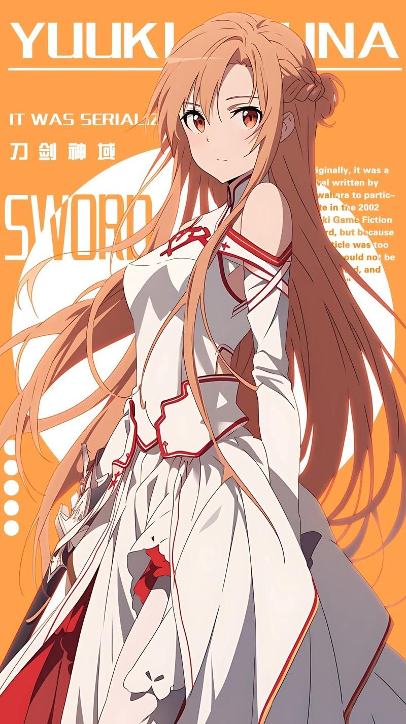 刀剑神域特别篇：亚斯娜和桐人的甜蜜瞬间