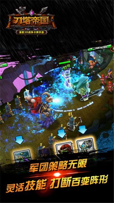 刀塔帝国游戏下载：重温经典，体验全新玩法