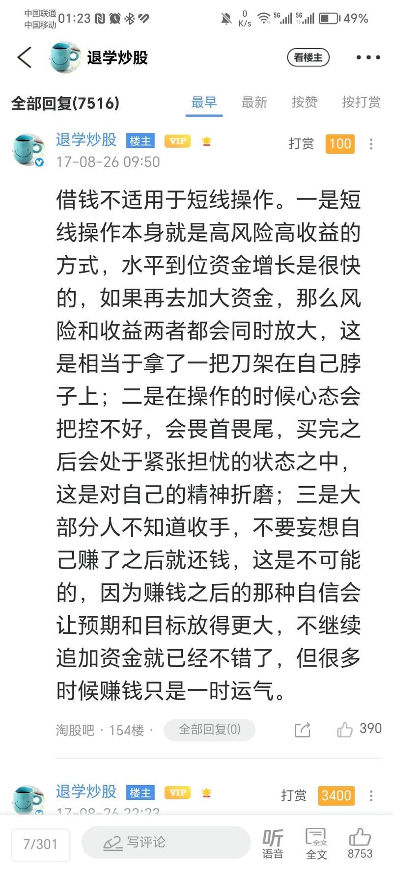 初入职场的小明如何开始工资理财?基金定投是首选吗? 初入职场的小明如何开始工资理财?基金定投是首选吗?