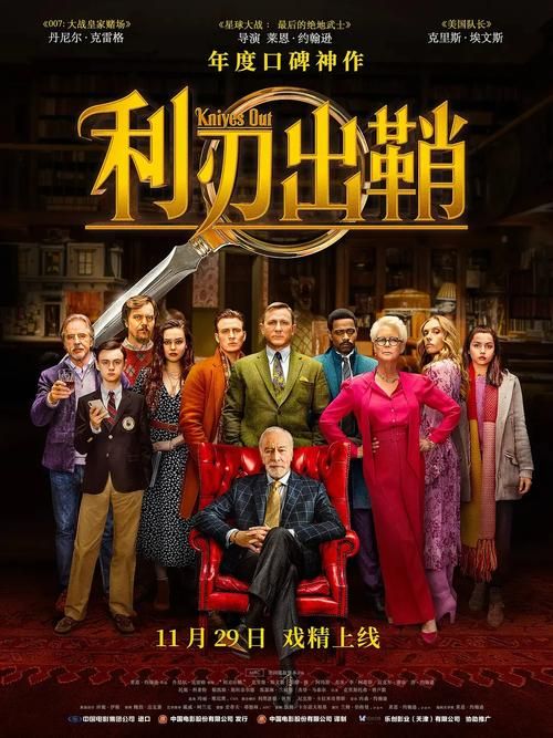 利刃出鞘豆瓣口碑如何？影评人怎么说？