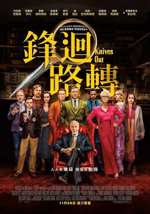 利刃出鞘豆瓣口碑如何？影评人怎么说？