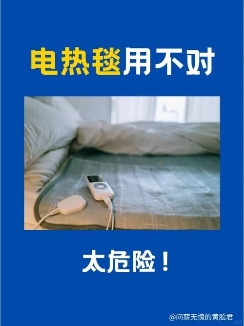 别再用错了！电热毯的正确说法，安全使用小技巧大公开