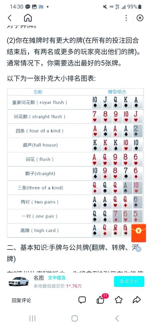 刺激好玩的砸金花游戏：在线牌局等你来挑战