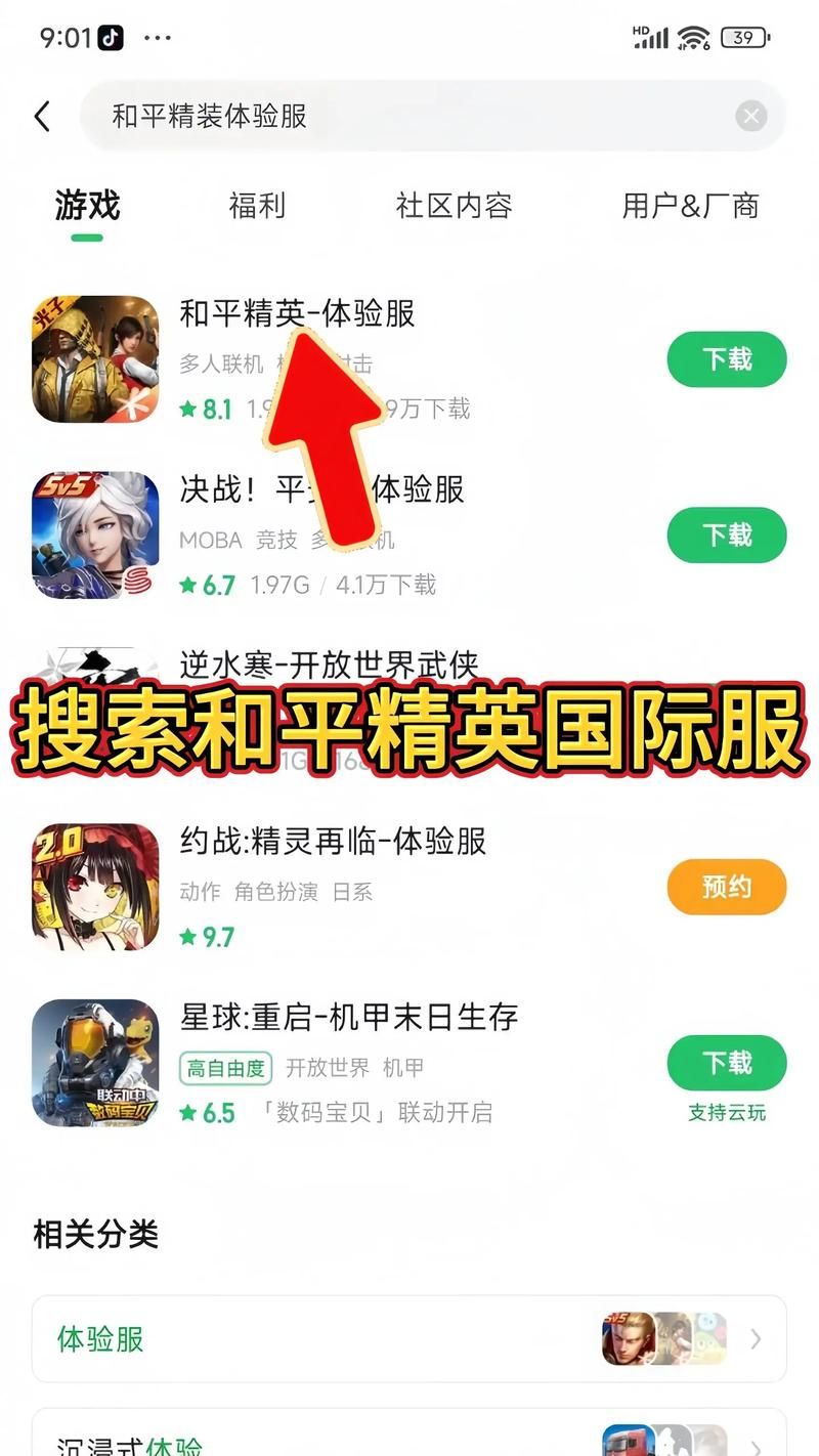 刺激战场体验服申请入口在哪？如何快速申请体验服资格？