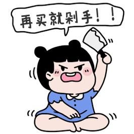 剁手党必看：遇到心仪包包就买，买完就后悔怎么办？