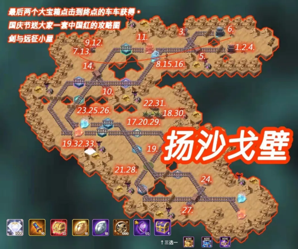 剑与远征攻略大全：新手入门及进阶技巧详解