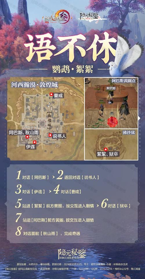 剑网3唐门密室全流程解析：挑战副本技巧