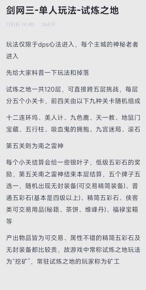 剑网3唐门密室通关秘籍：新手玩家必看攻略