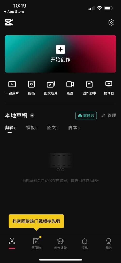 剪映APP下载最新版2022：告别复杂，快速剪辑你的精彩瞬间