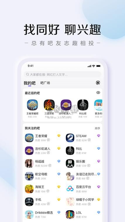 助手版贴吧下载安装及使用技巧，新手必看