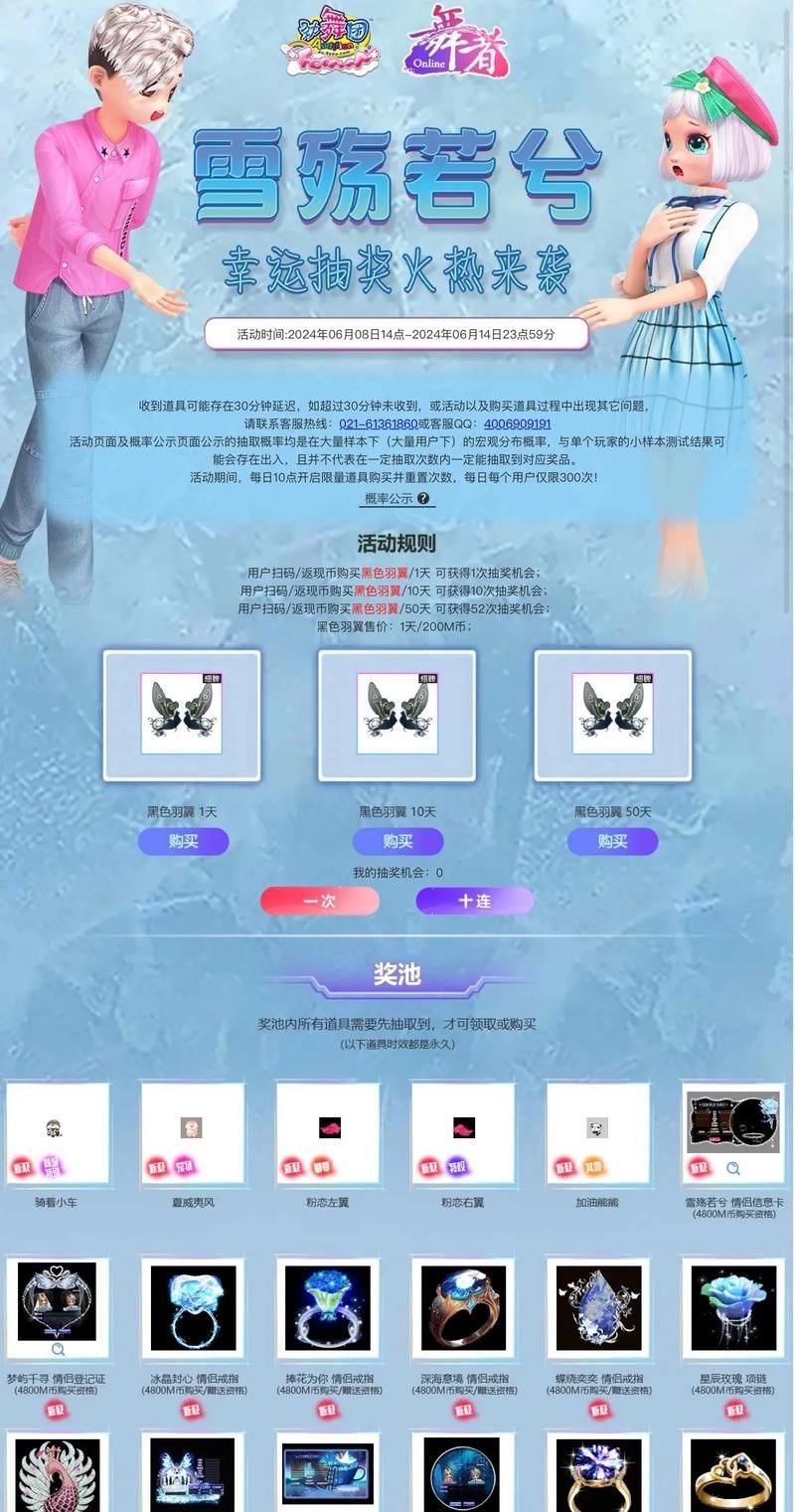 劲舞激活步骤图解，简单易懂一看就会