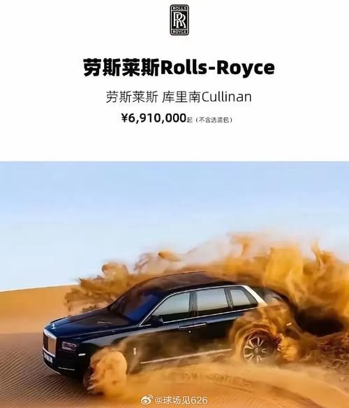 劳斯莱斯请网红代言视频曝光，网友吵翻天！