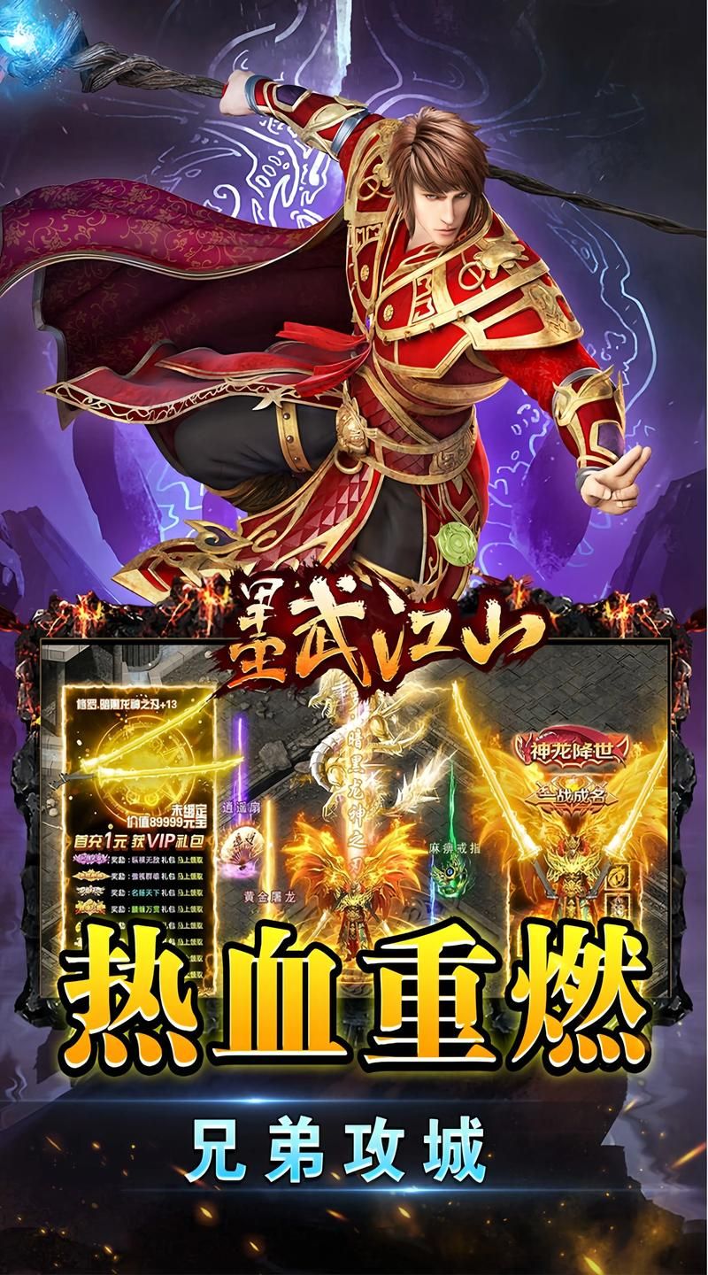 勇士无敌手游：热血格斗竞技，称霸游戏战场！