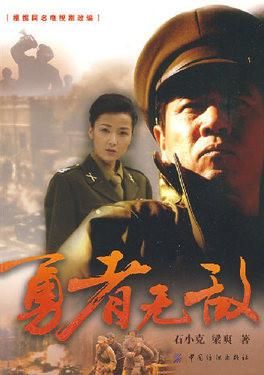 勇者无敌剧情深度解析:爱恨情仇与家国大义 勇者无敌剧情深度解析:爱恨情仇与家国大义