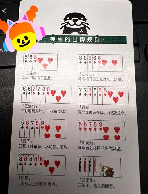 包分扑克牌玩法技巧：赢家秘籍，助你制胜！