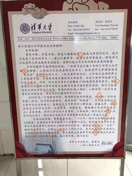 北大教授回应发文语病争议：网友质疑不断