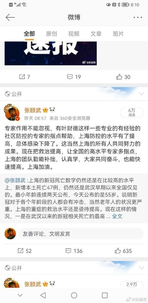 北大教授微博语病引热议，专家说法亮了！
