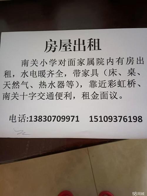 北海房屋出租信息：价格实惠，拎包入住，方便快捷！