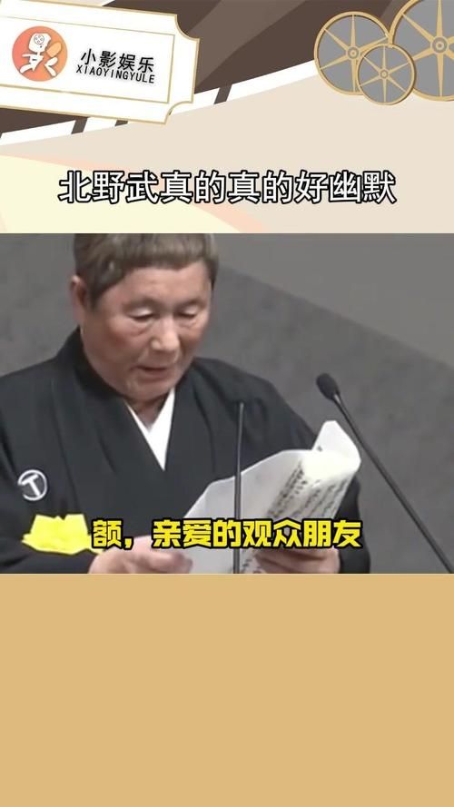 北野武狠批东京奥运会开幕式，原因竟是……